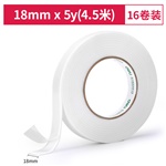 得力30411EVA泡棉双面胶带18mm*5y*2.5mm(白)(1卷/袋)