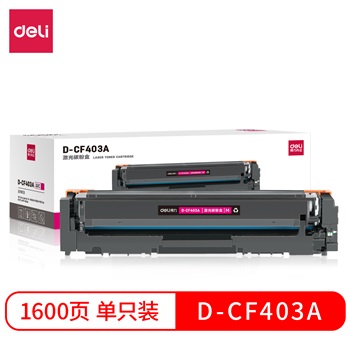 得力D-CF403A激光碳粉盒(品红)