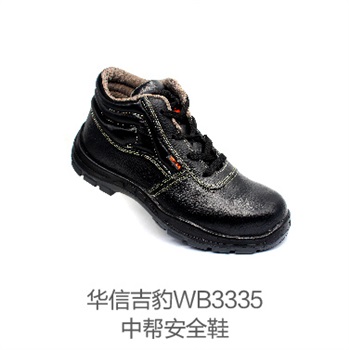 华信WB3335P中帮吉豹牌防砸安全鞋，牛皮鞋面，钢头，透气标准鞋垫