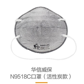 华信 威保N9518C KN95 杯状口罩，头带式，活性炭，标准包装