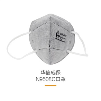 华信 威保N9508C KN95 折叠式口罩，耳带式，活性炭，标准包装