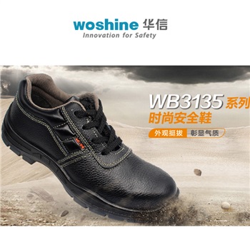 华信WB3135P 低帮吉豹牌防砸安全鞋，牛皮鞋面，钢头，透气标准鞋垫