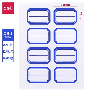 得力7190自粘性标贴(白)23*33mm(本)