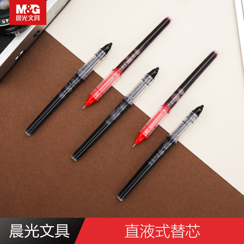 晨光直液式替芯8001 0.5mm （10支/盒）1盒起订