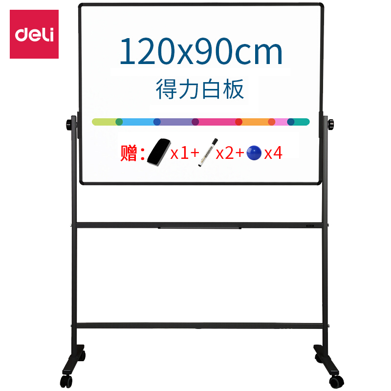 得力7882H型双面白板900*1200(银灰)(块)